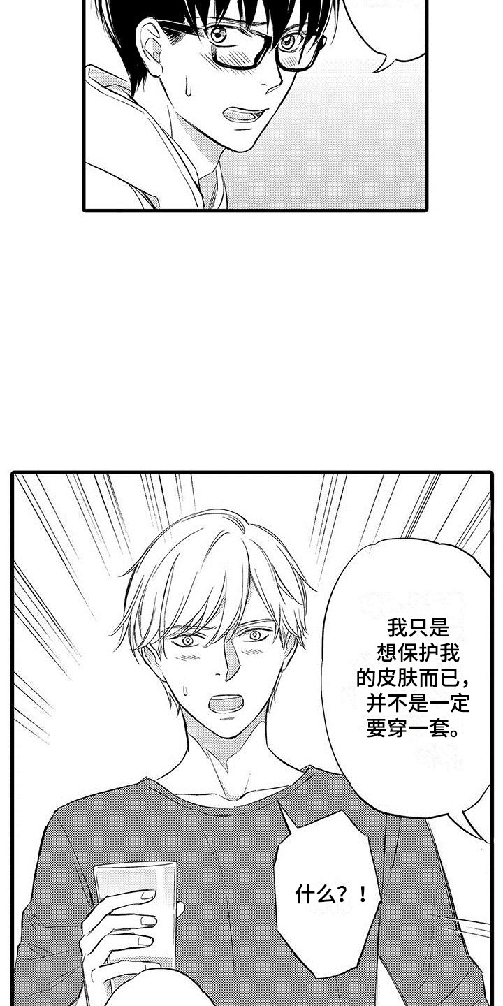 第19章：离不开（完结）15