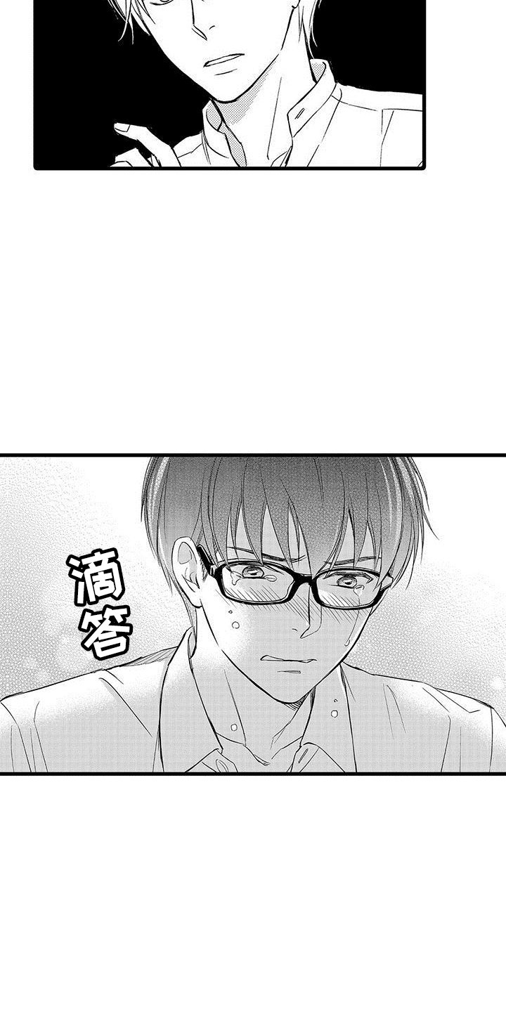 第15章：闹脾气3