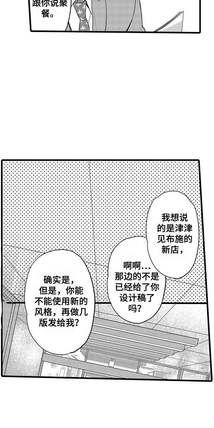 第1章：同事17