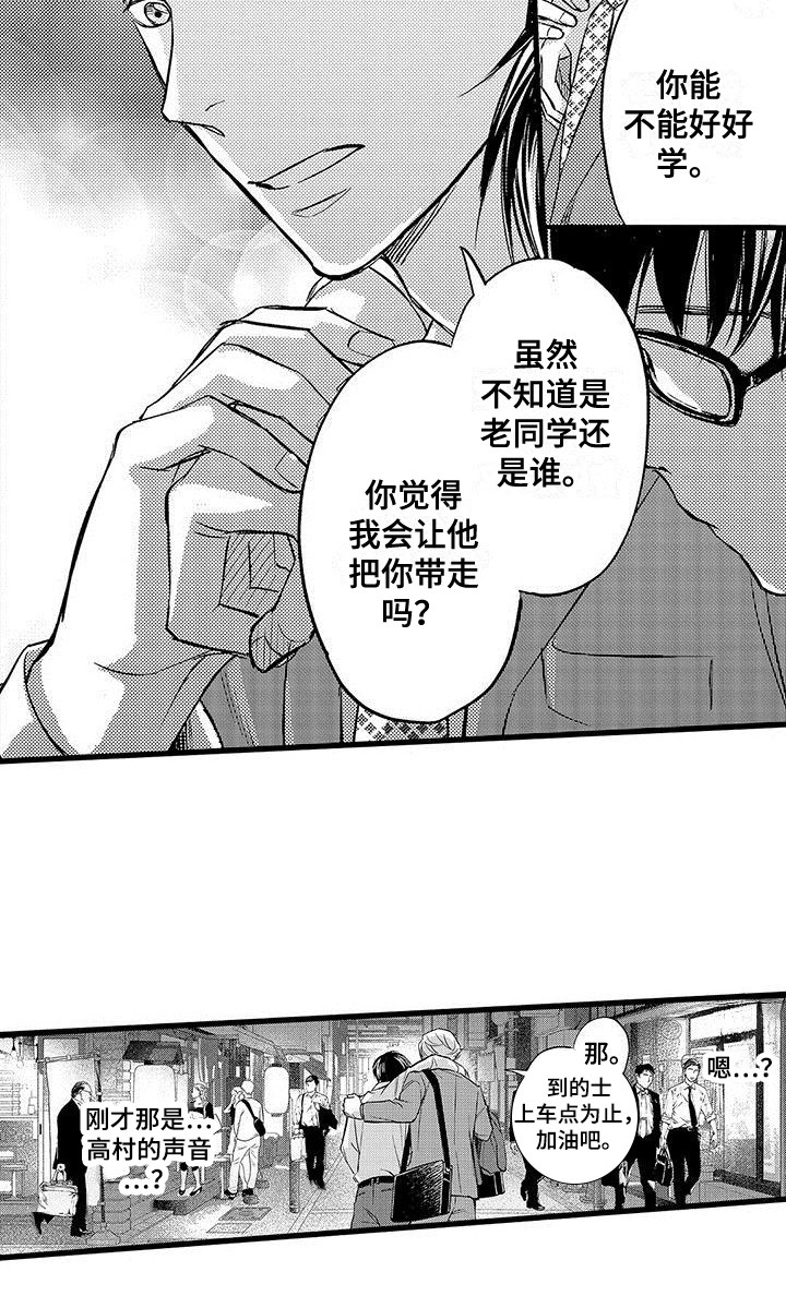 第11章：又喝醉了18