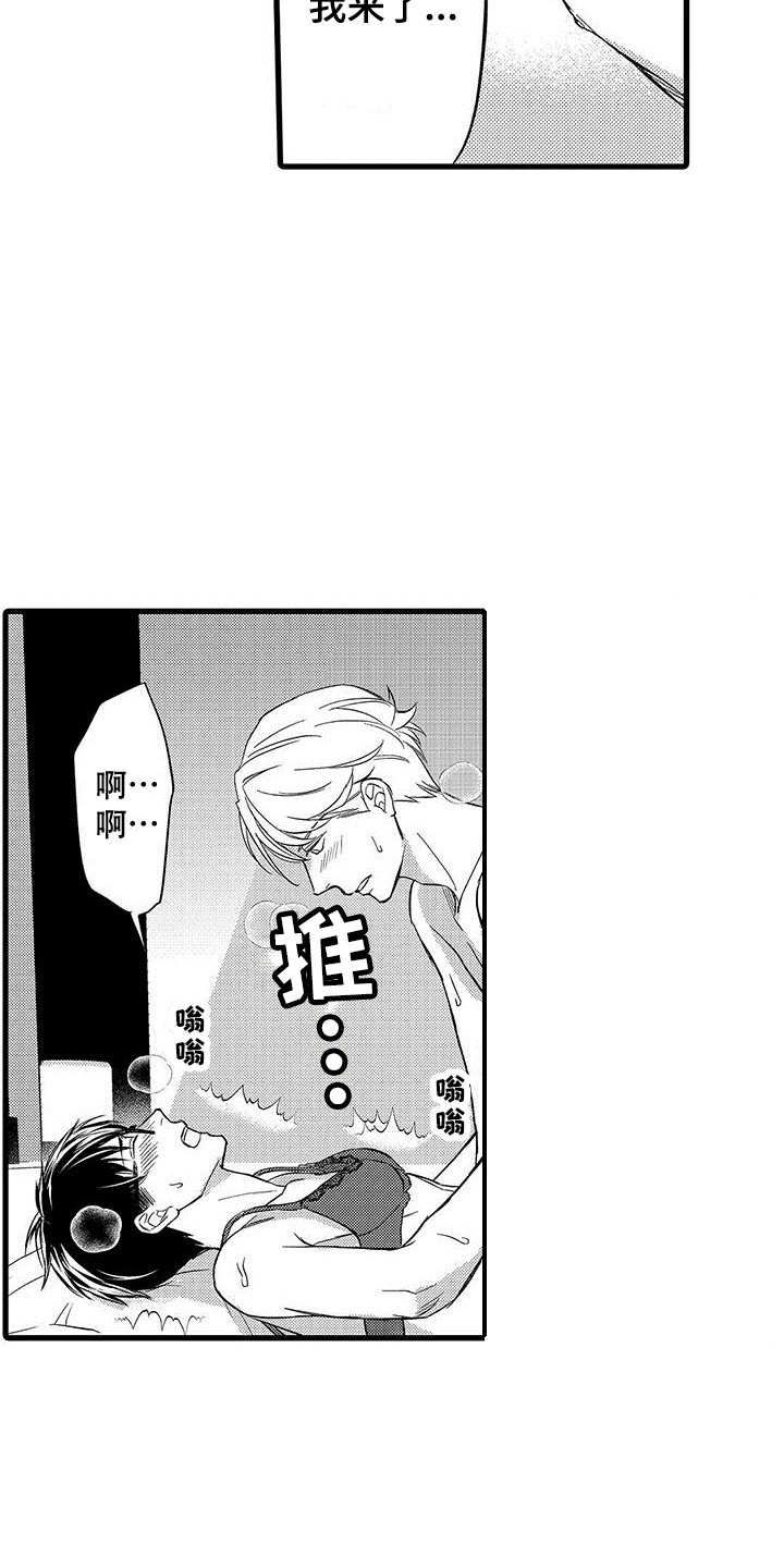 第18章：很开心6