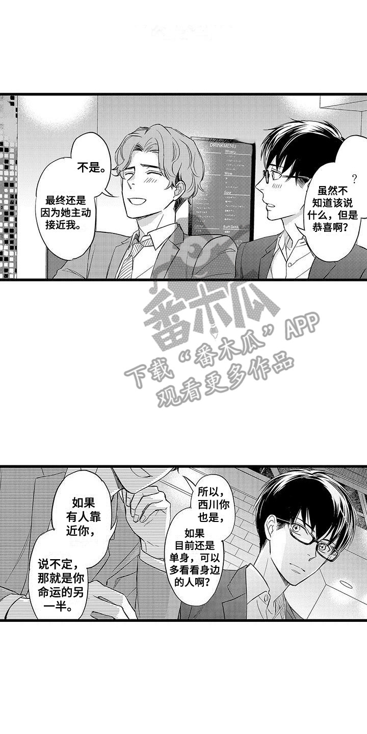 第10章：差异7