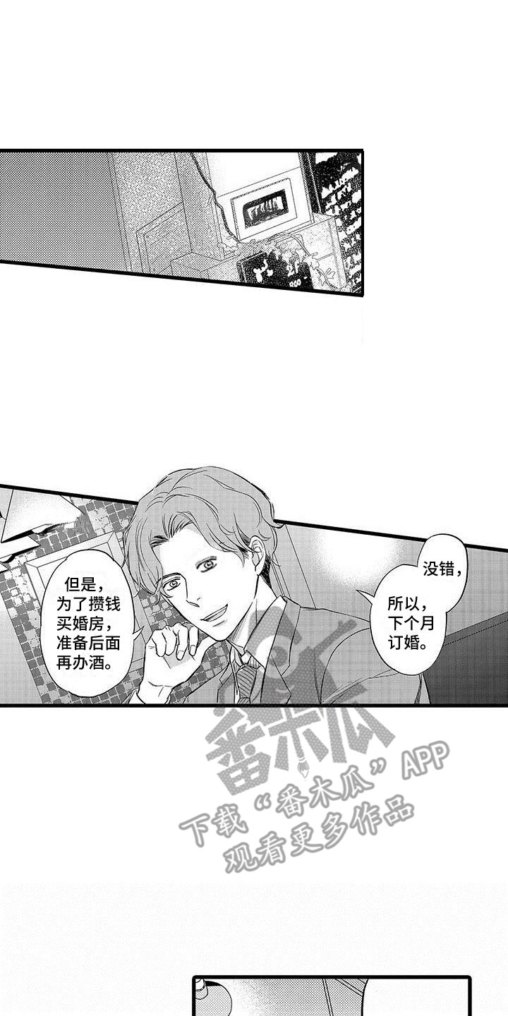第10章：差异0