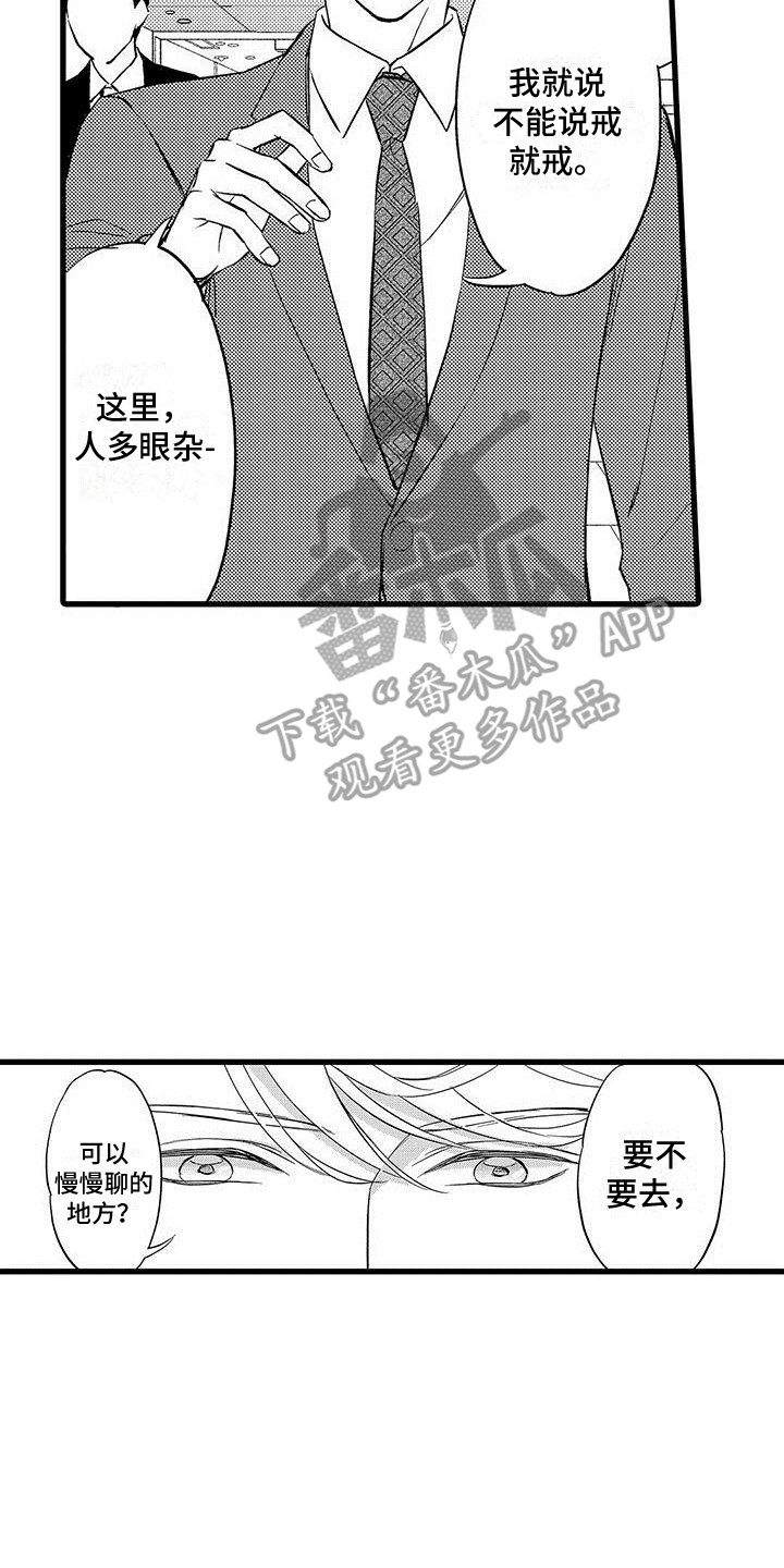 第17章：慢慢聊7