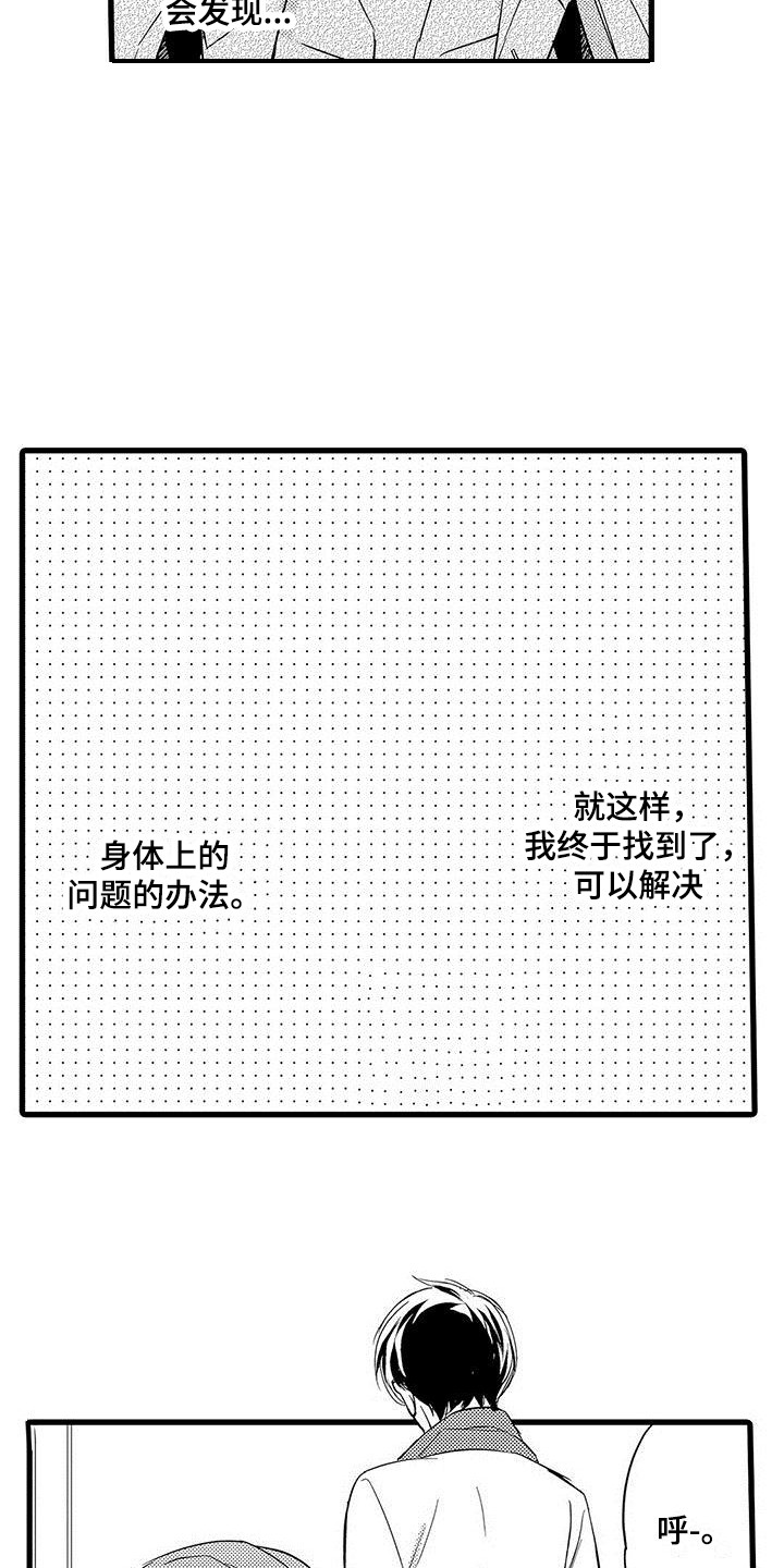 第3章：秘密9