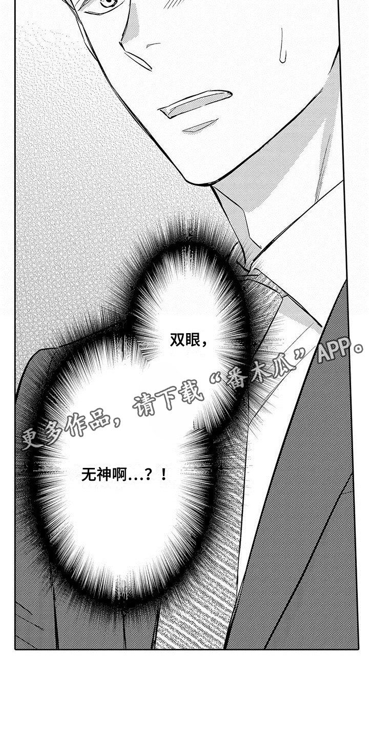 第13章：默默关注4