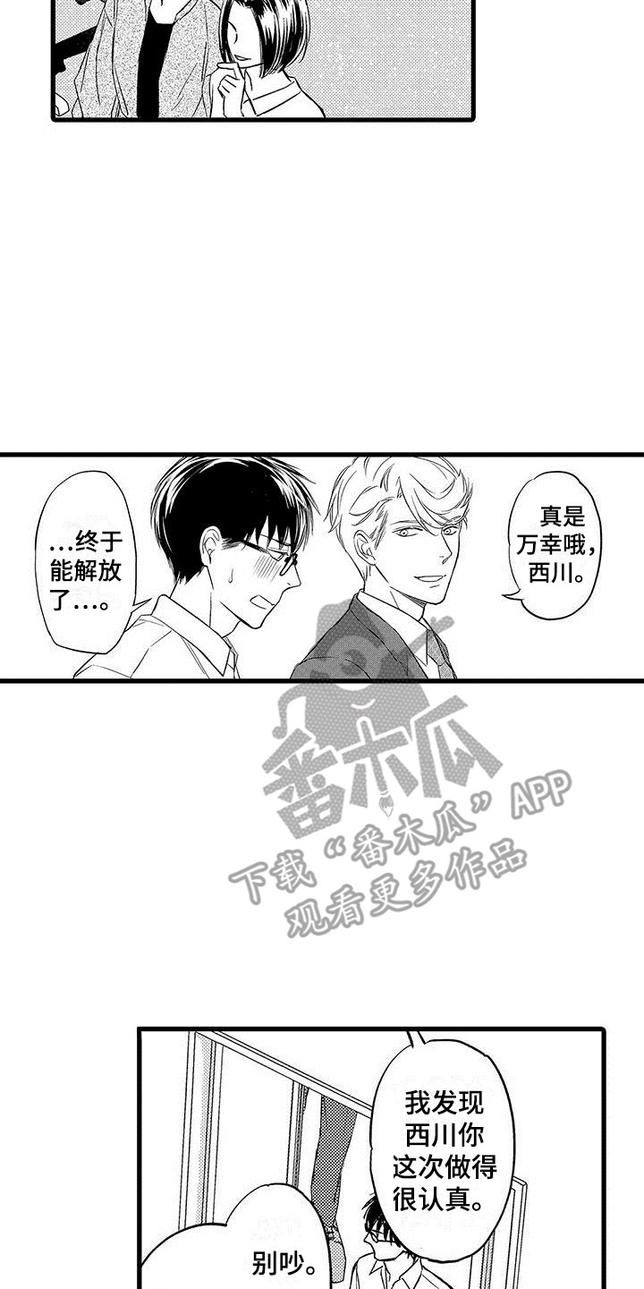 第18章：很开心20