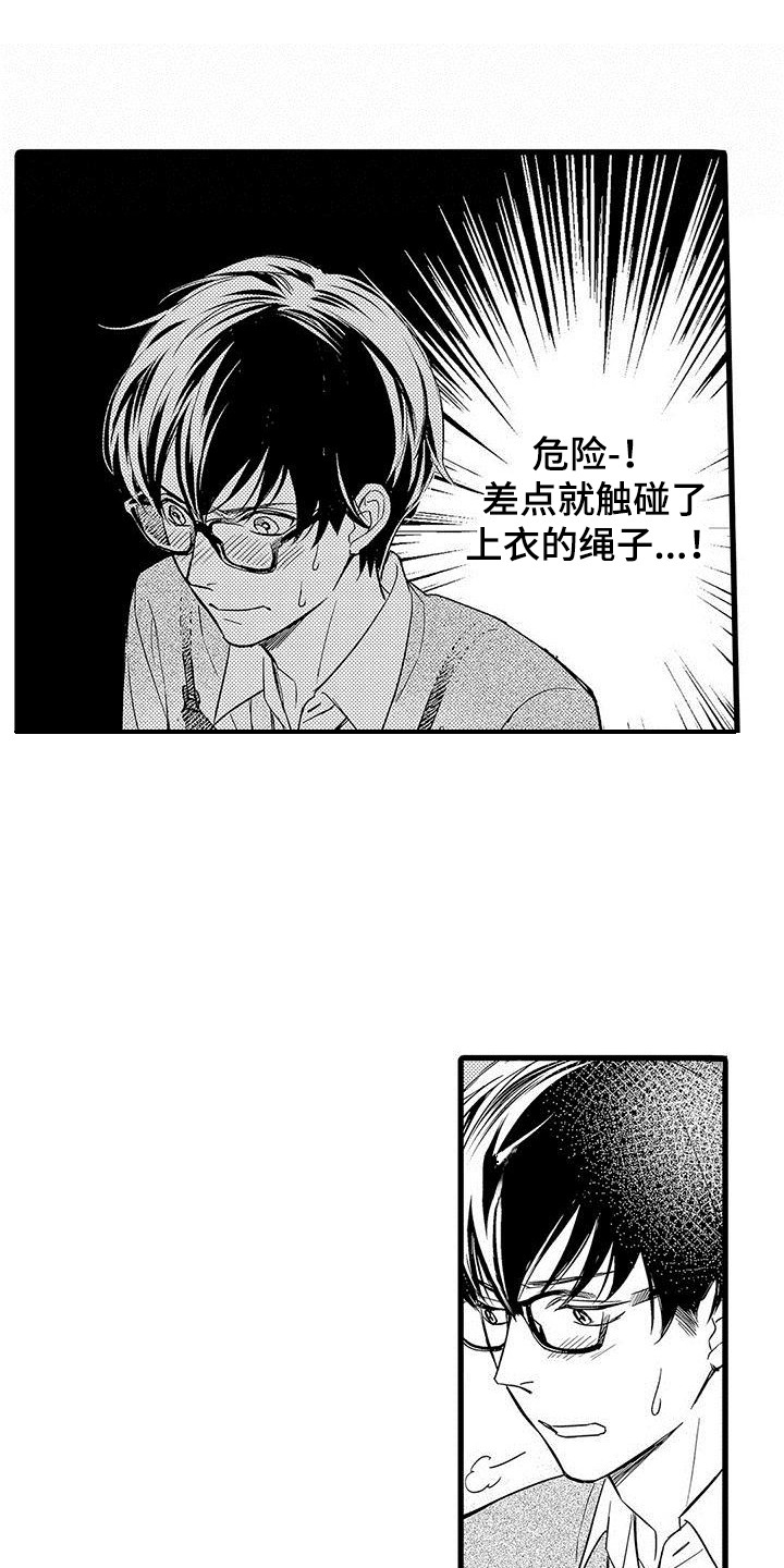 第1章：同事9