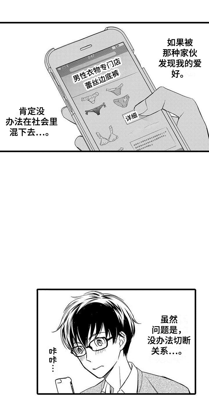 第1章：同事13