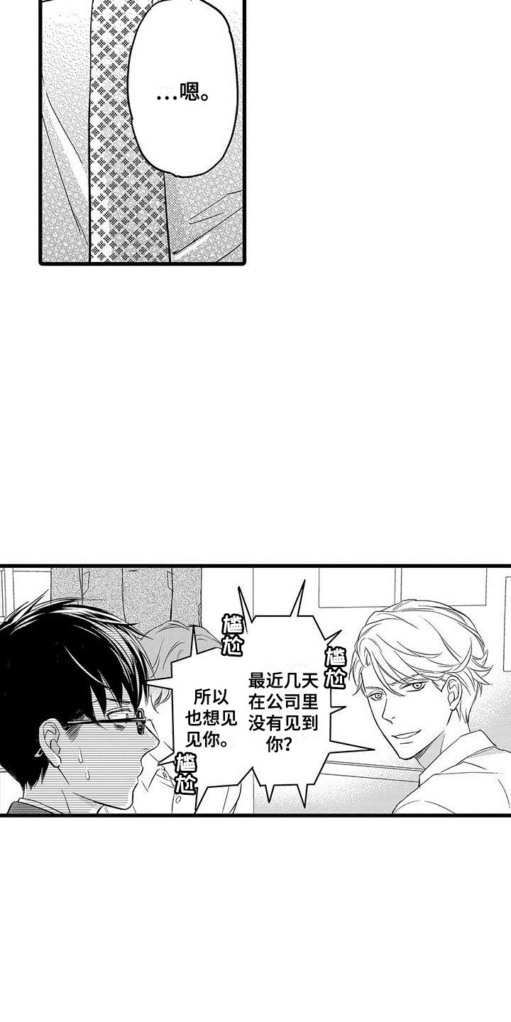 第11章：又喝醉了6