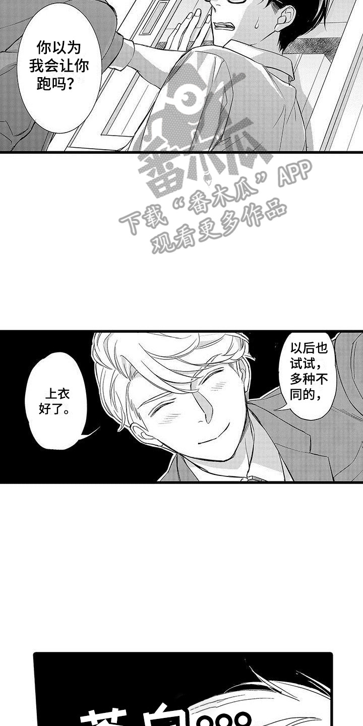 第8章：戏弄13