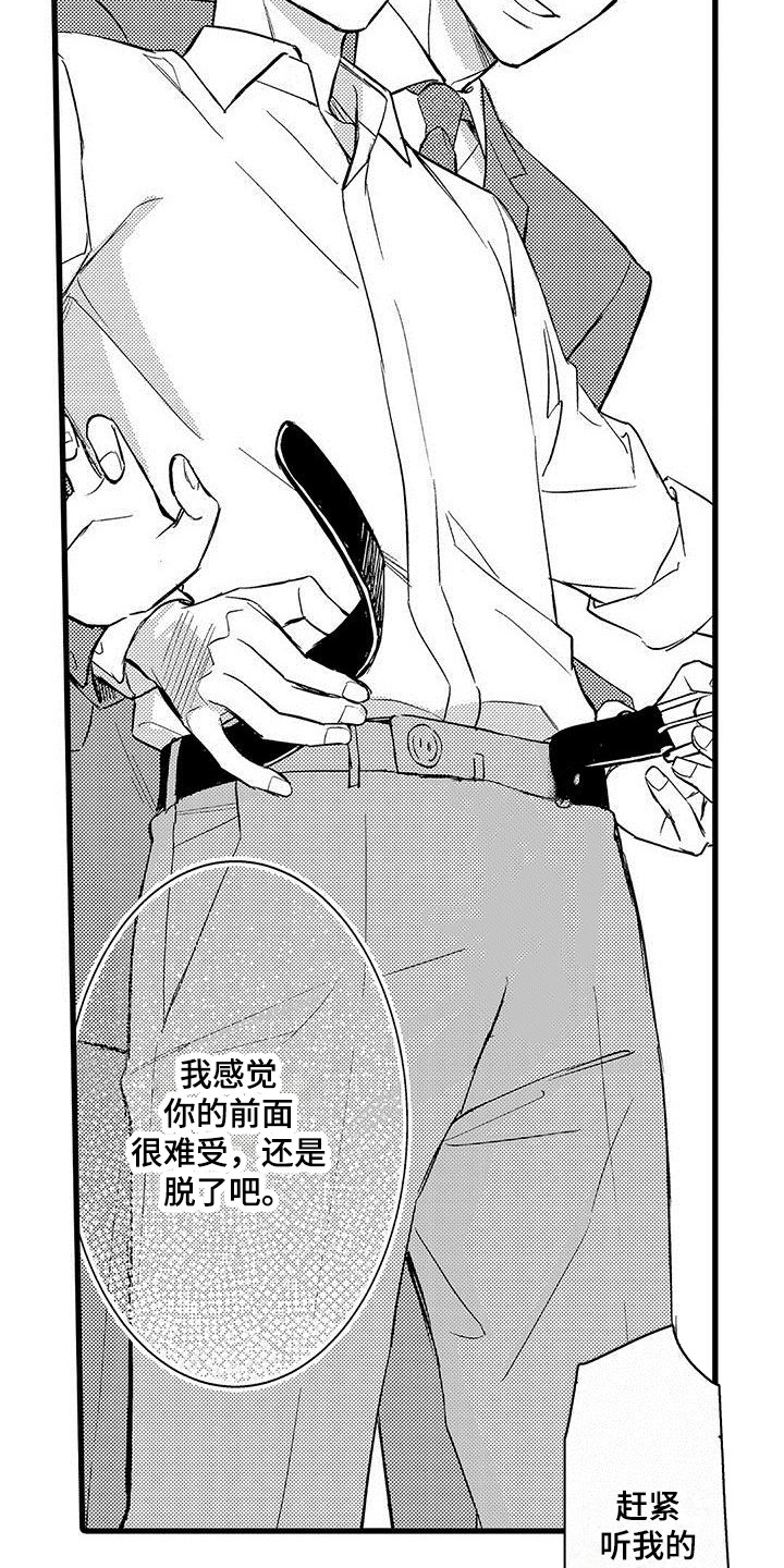 第8章：戏弄3