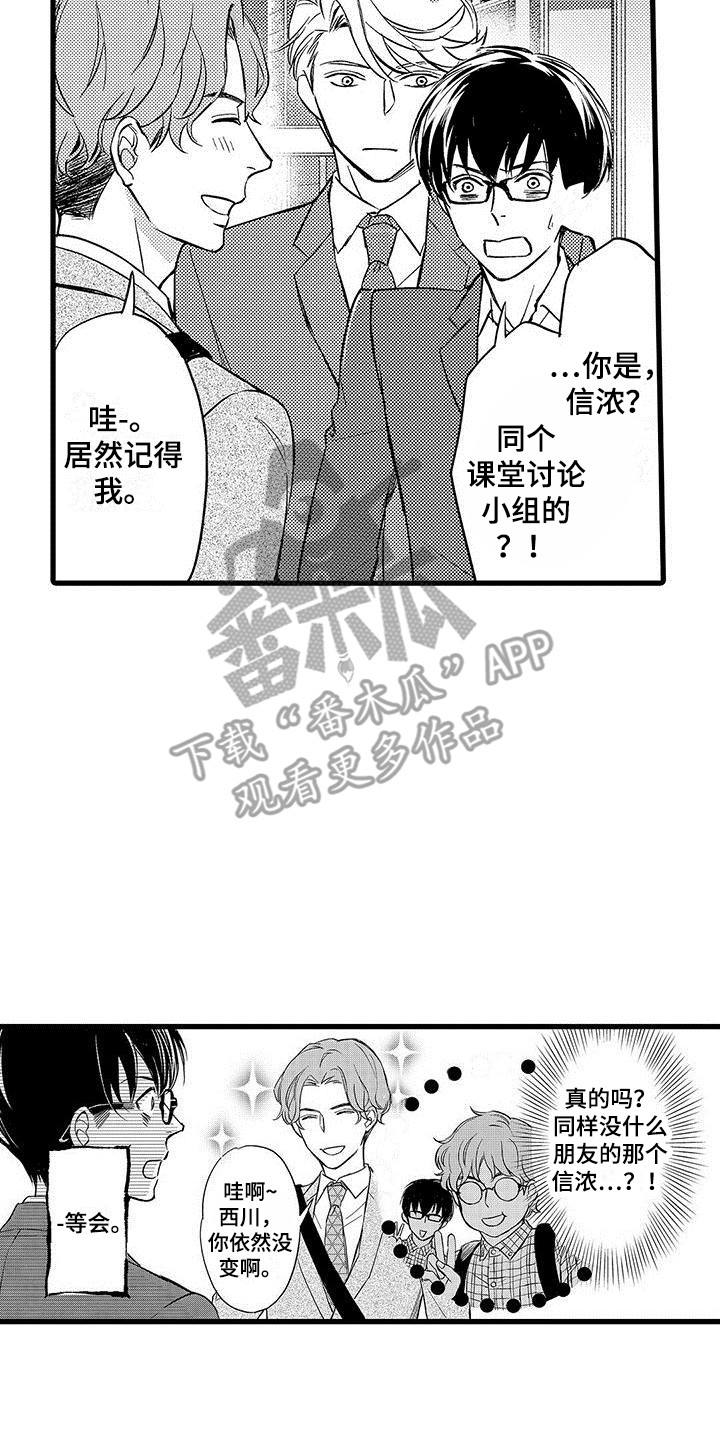第8章：戏弄19