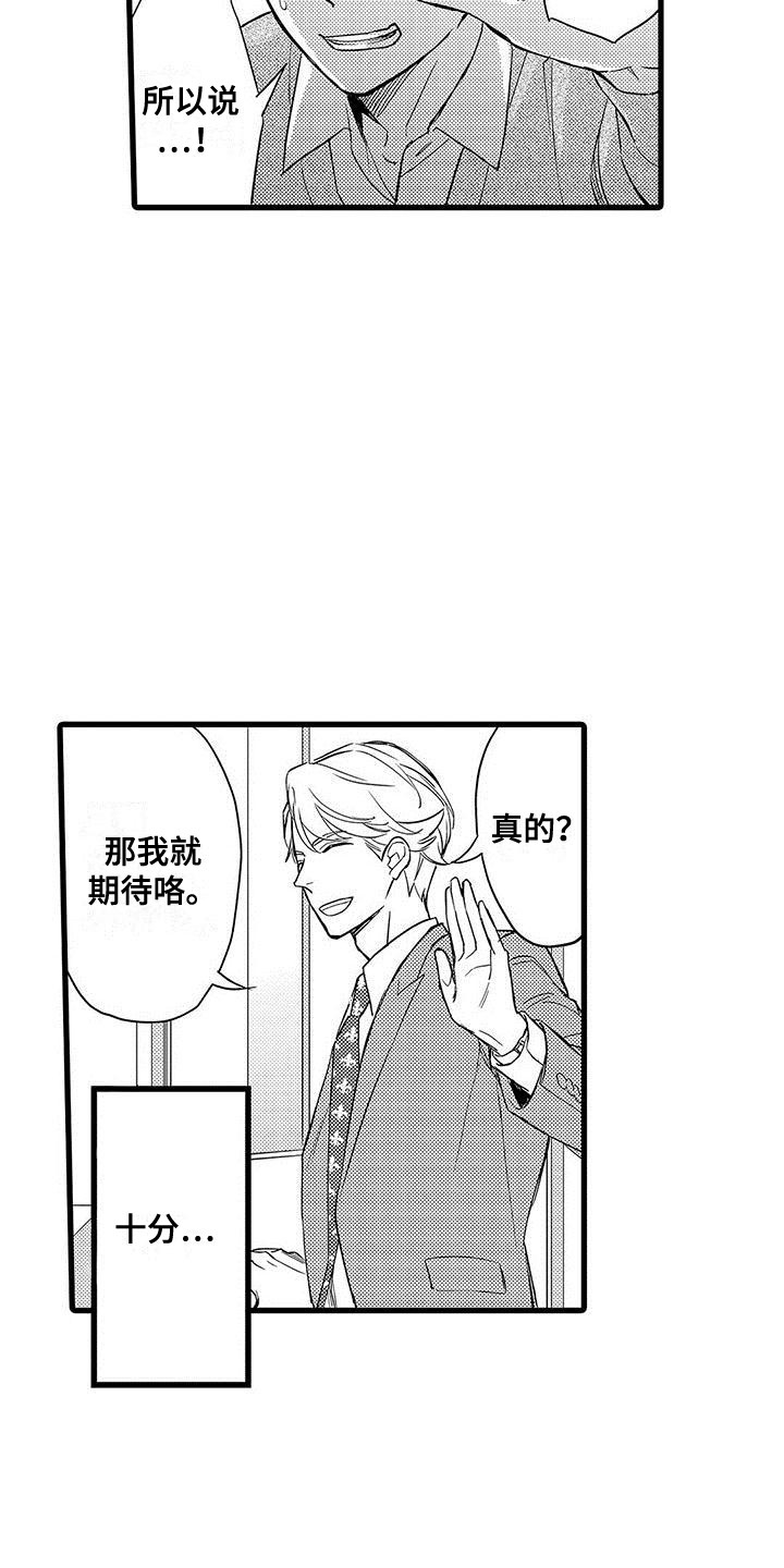 第1章：同事8