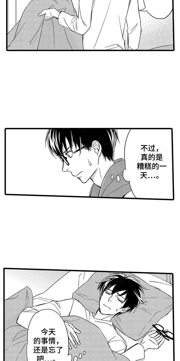 第3章：秘密10