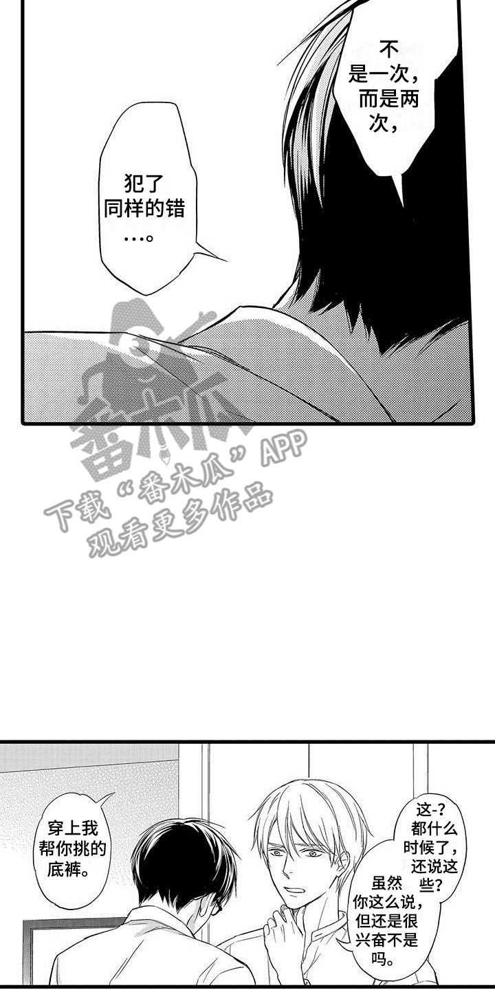第15章：闹脾气1