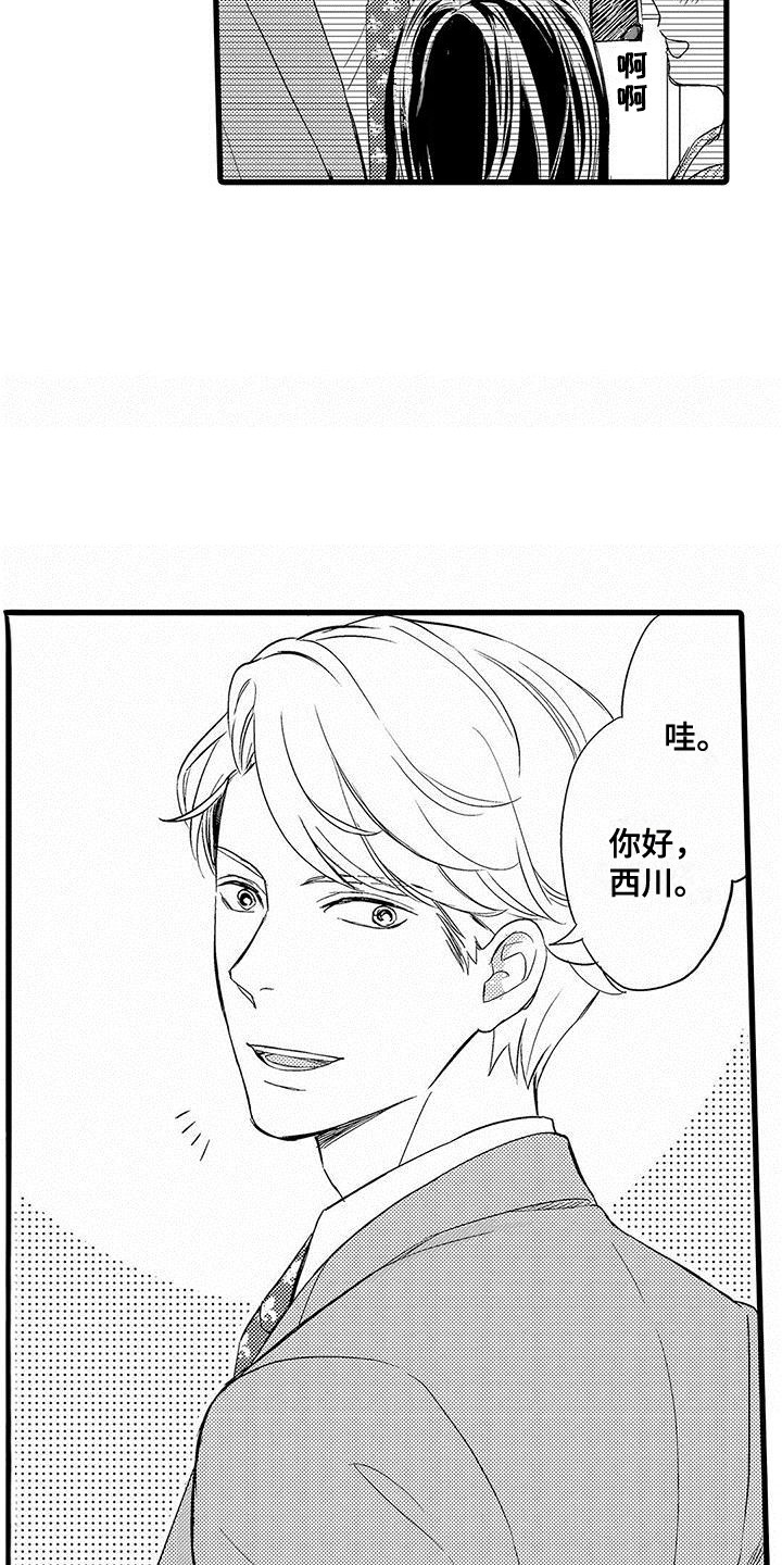 第1章：同事2