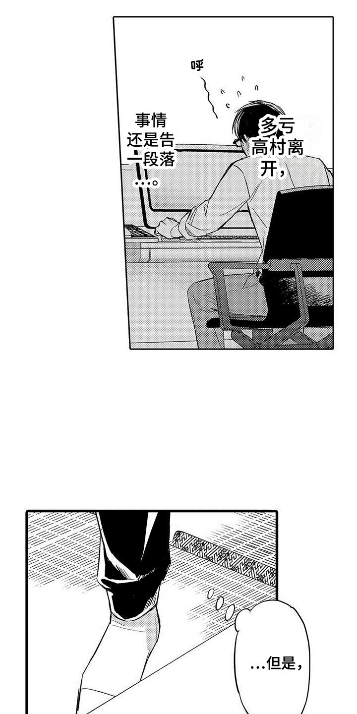 第16章：纠结18