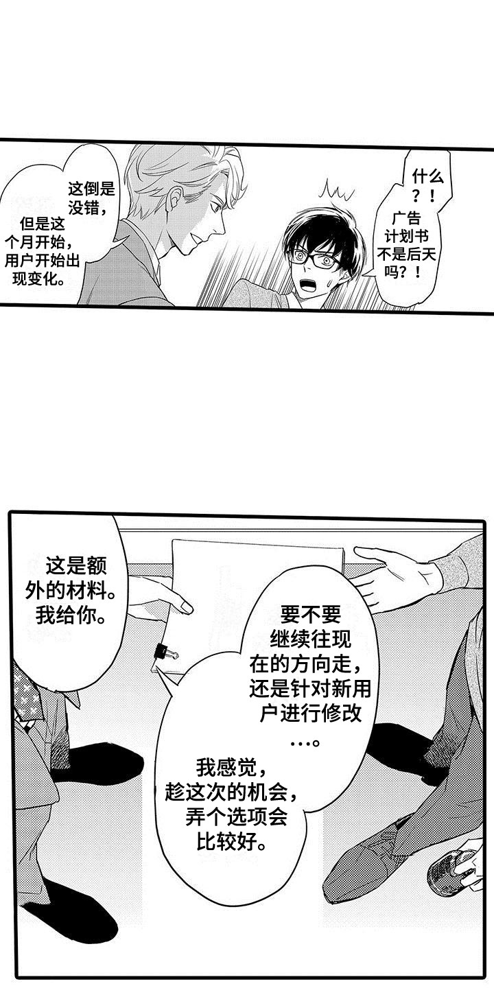 第1章：同事18