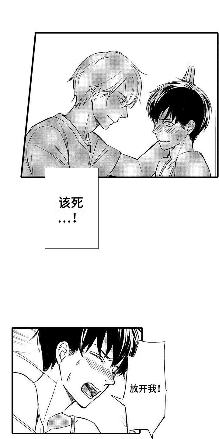 第5章：被发现8