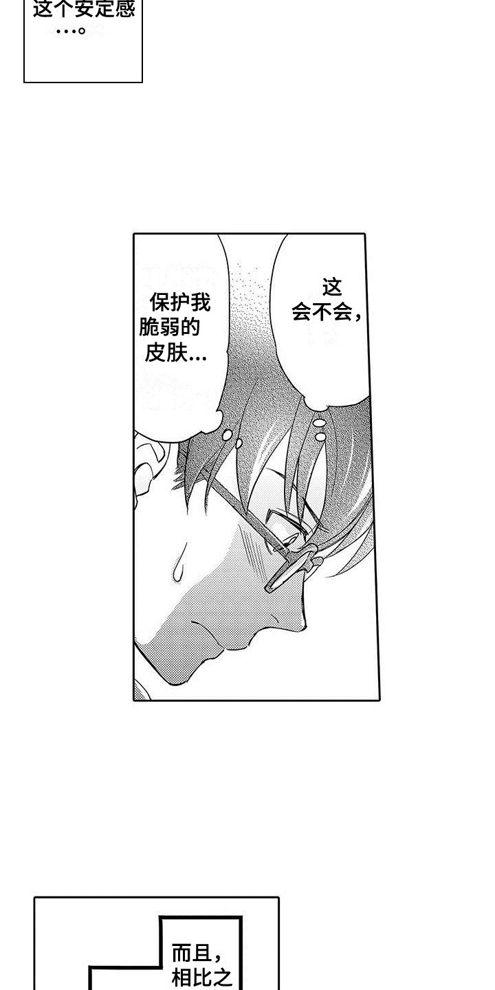第3章：秘密7