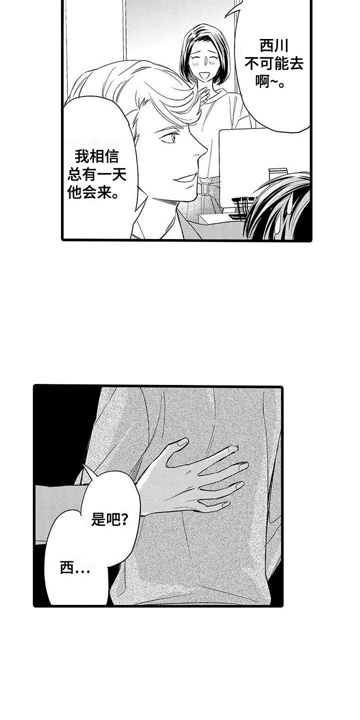 第1章：同事6