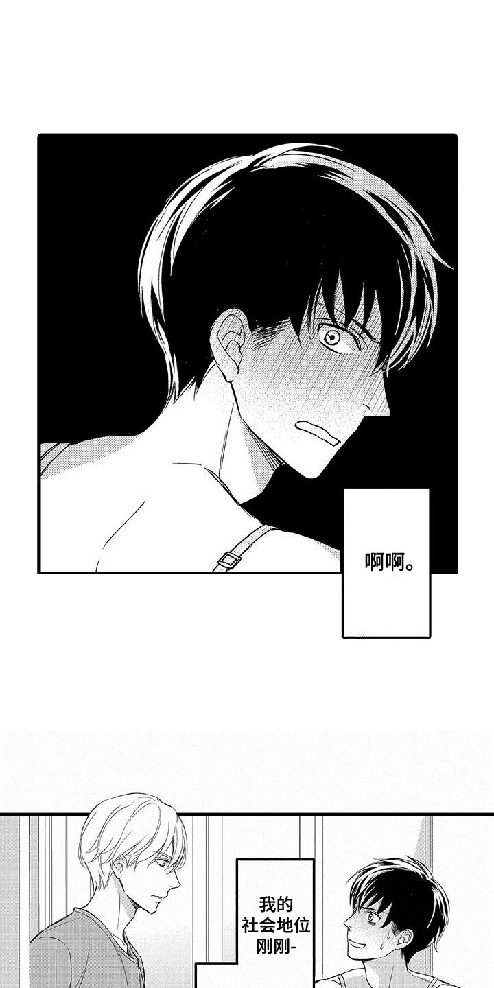 第4章：带回家14