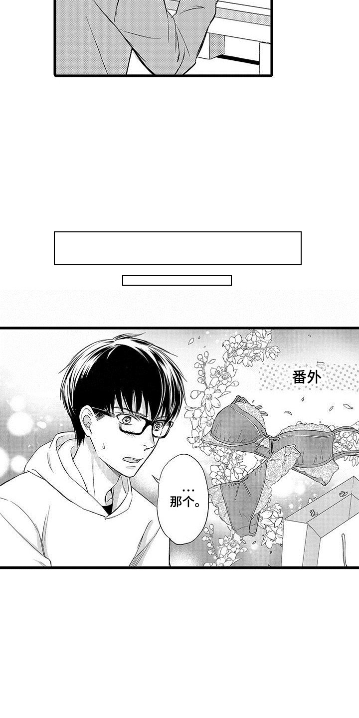 第19章：离不开（完结）11