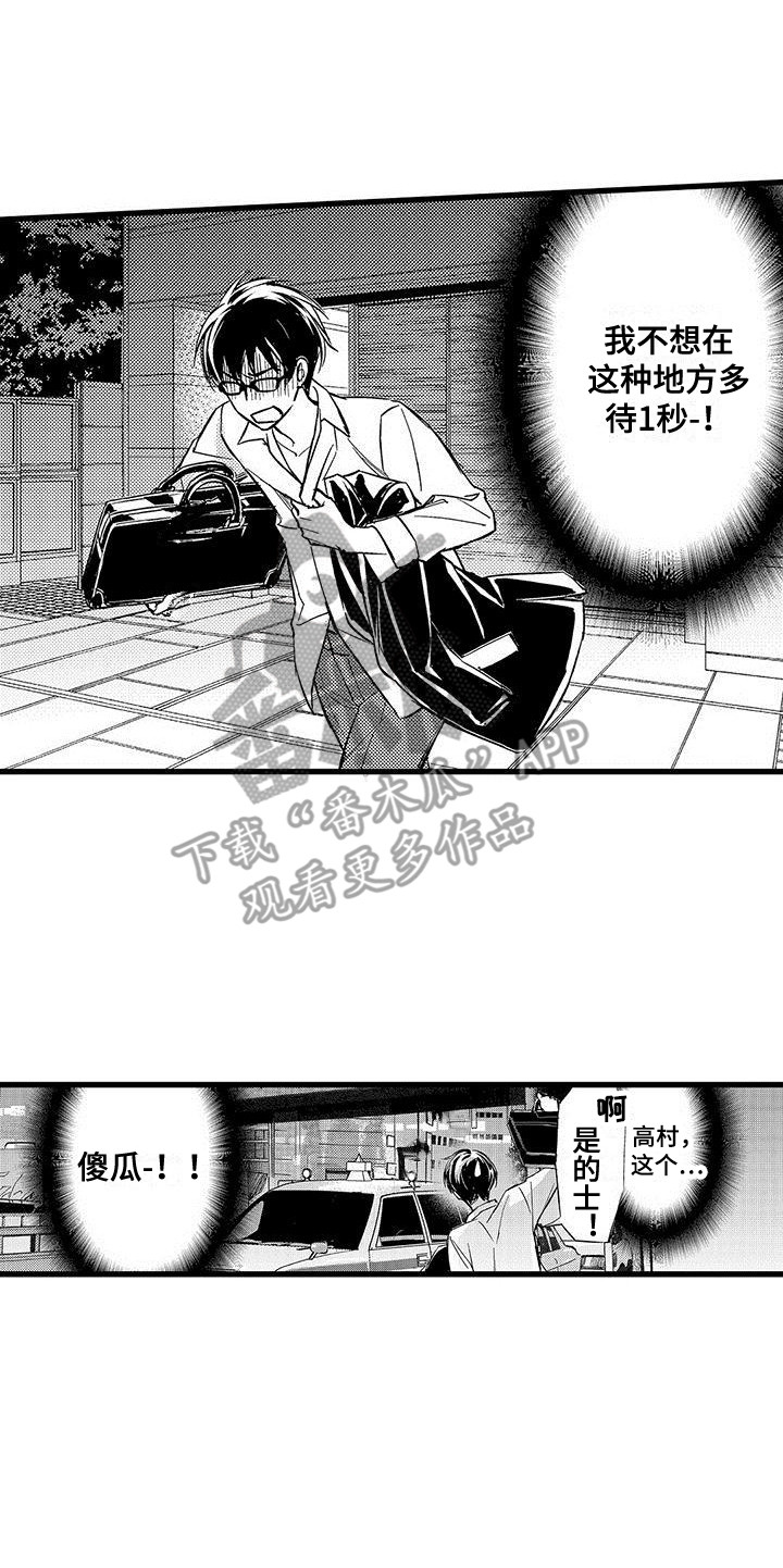 第5章：被发现15