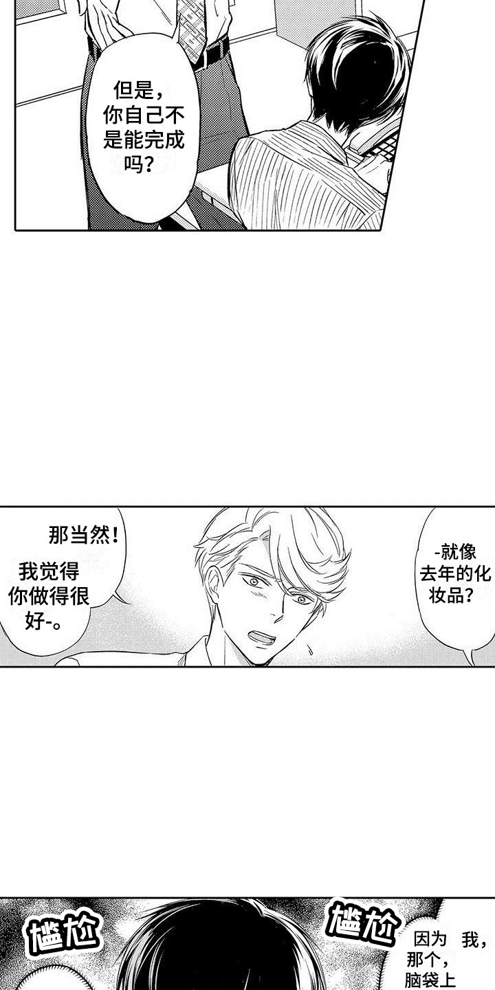 第14章：引起注意3