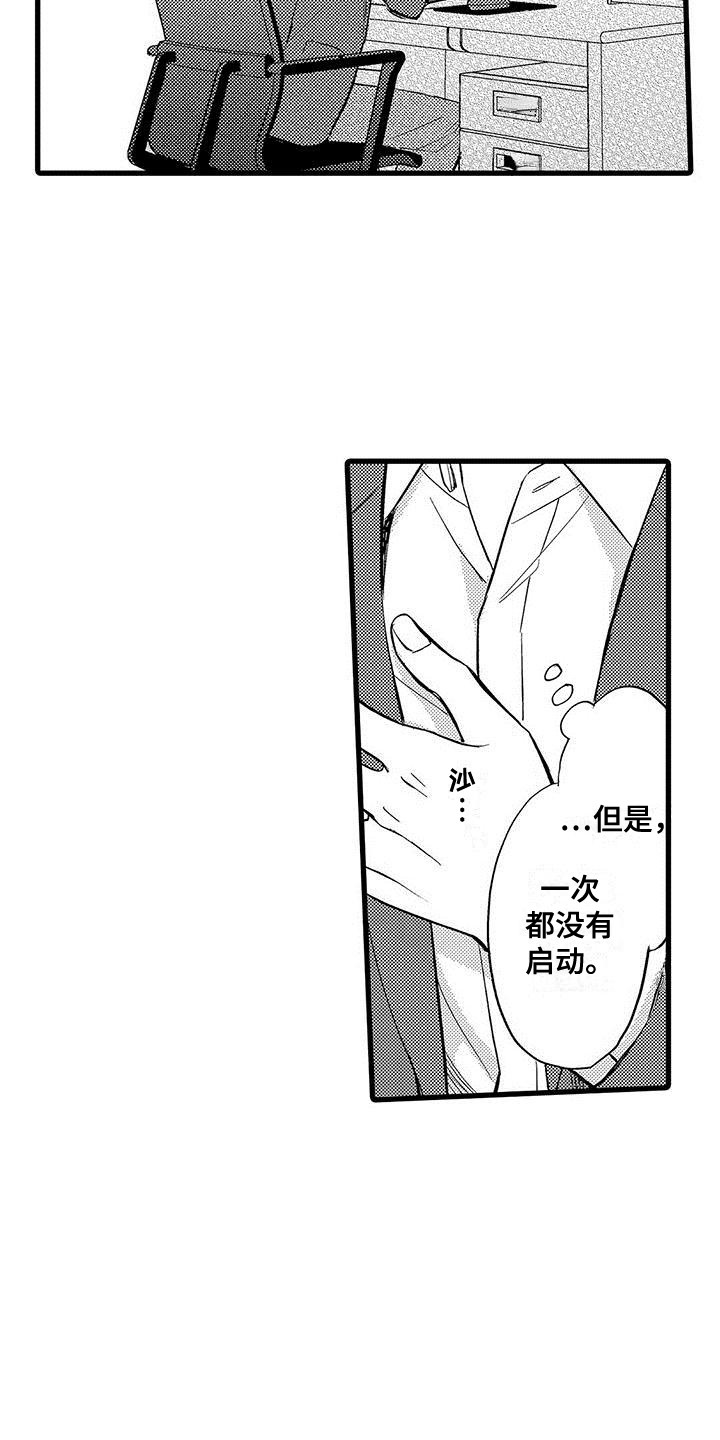 第7章：提心吊胆12