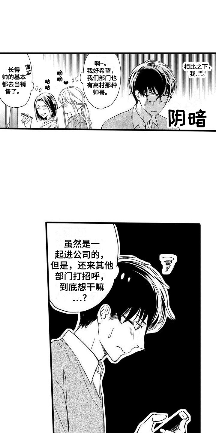 第1章：同事11