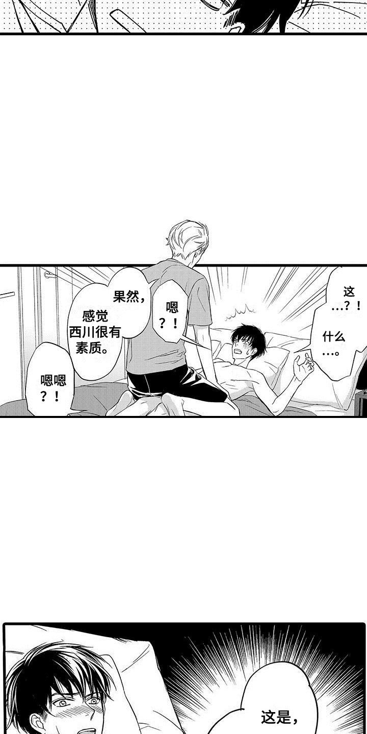 第12章：一片空白3
