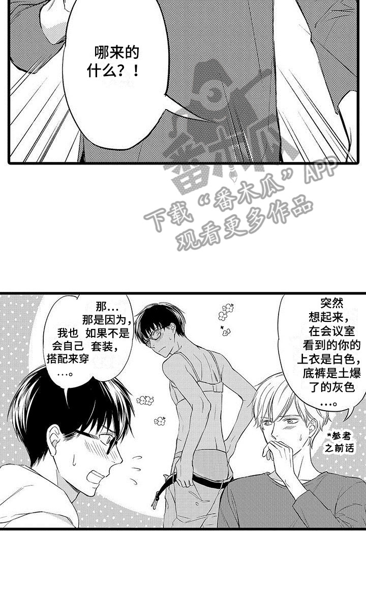第19章：离不开（完结）16