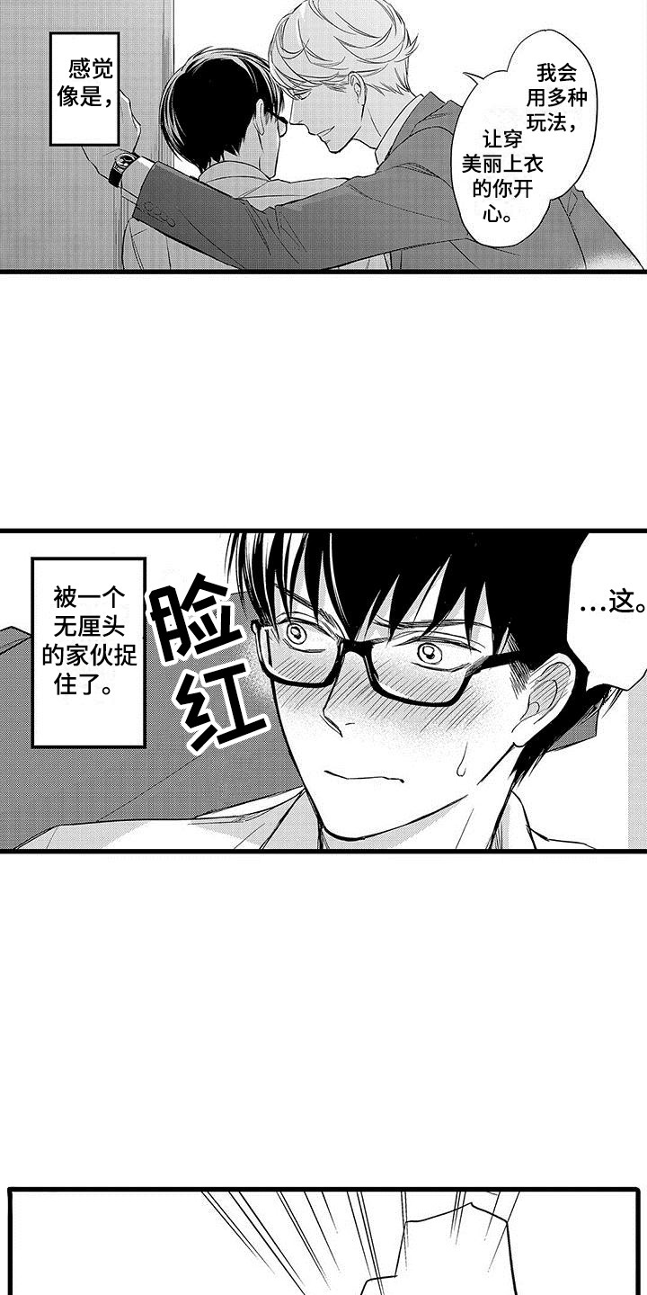 第19章：离不开（完结）9