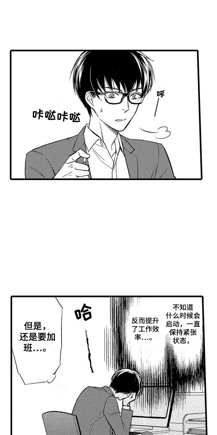 第7章：提心吊胆11