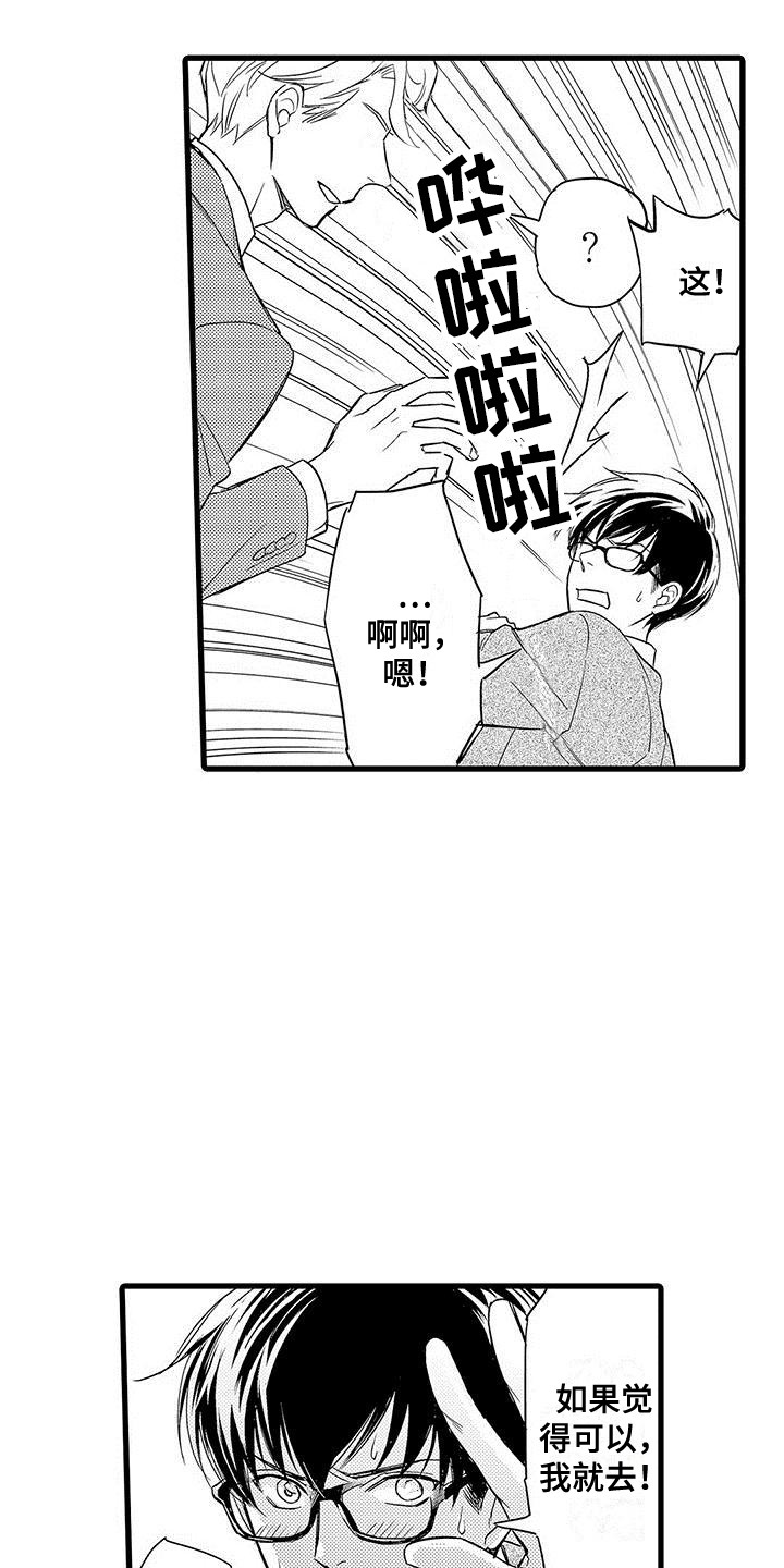 第1章：同事7