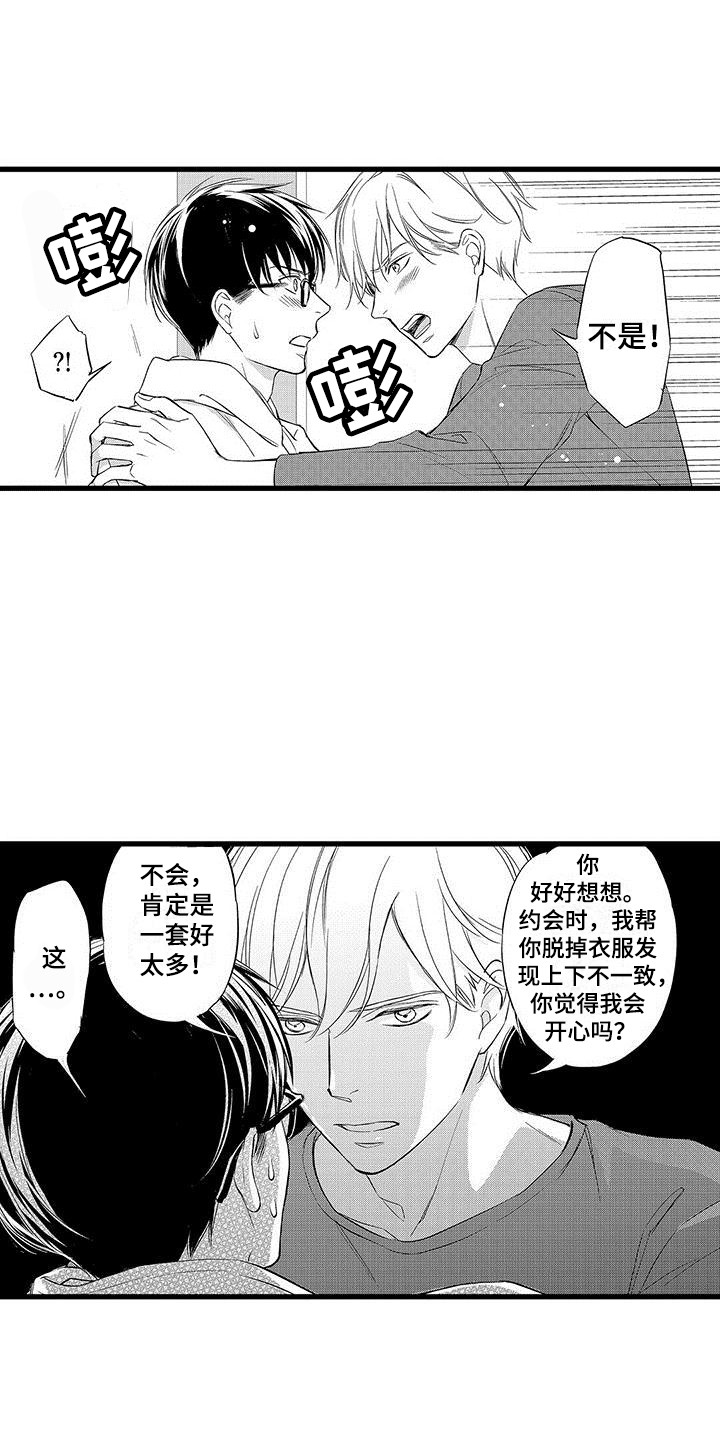 第19章：离不开（完结）17