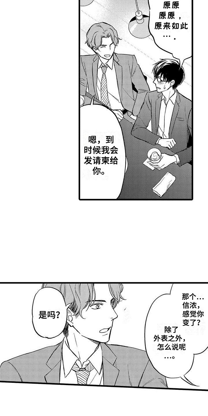 第10章：差异1