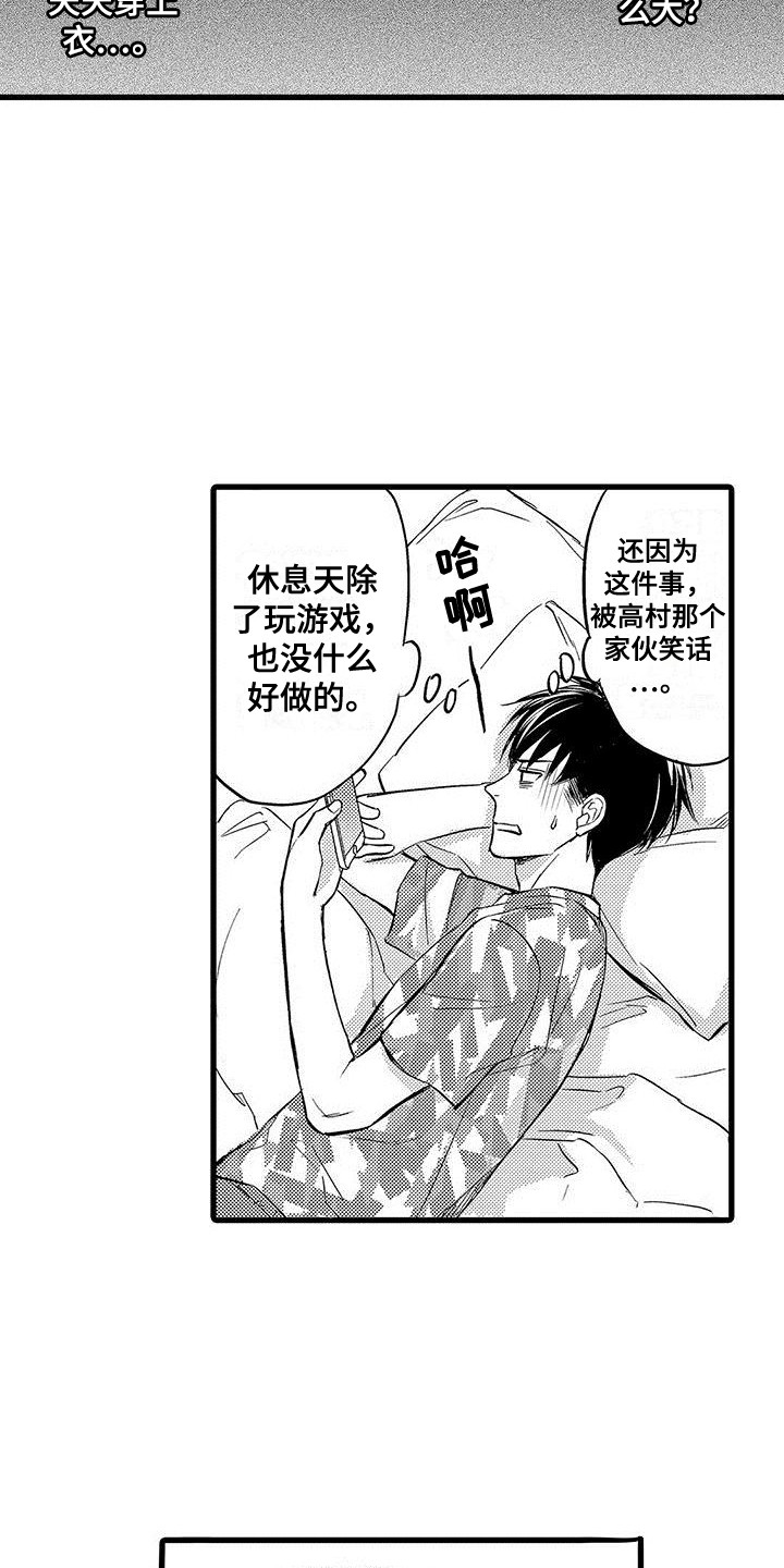 第10章：差异12
