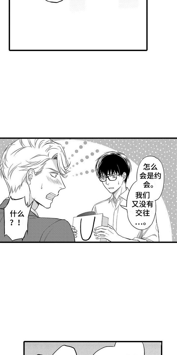 第19章：离不开（完结）3