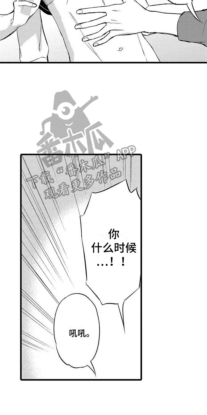 第19章：离不开（完结）19