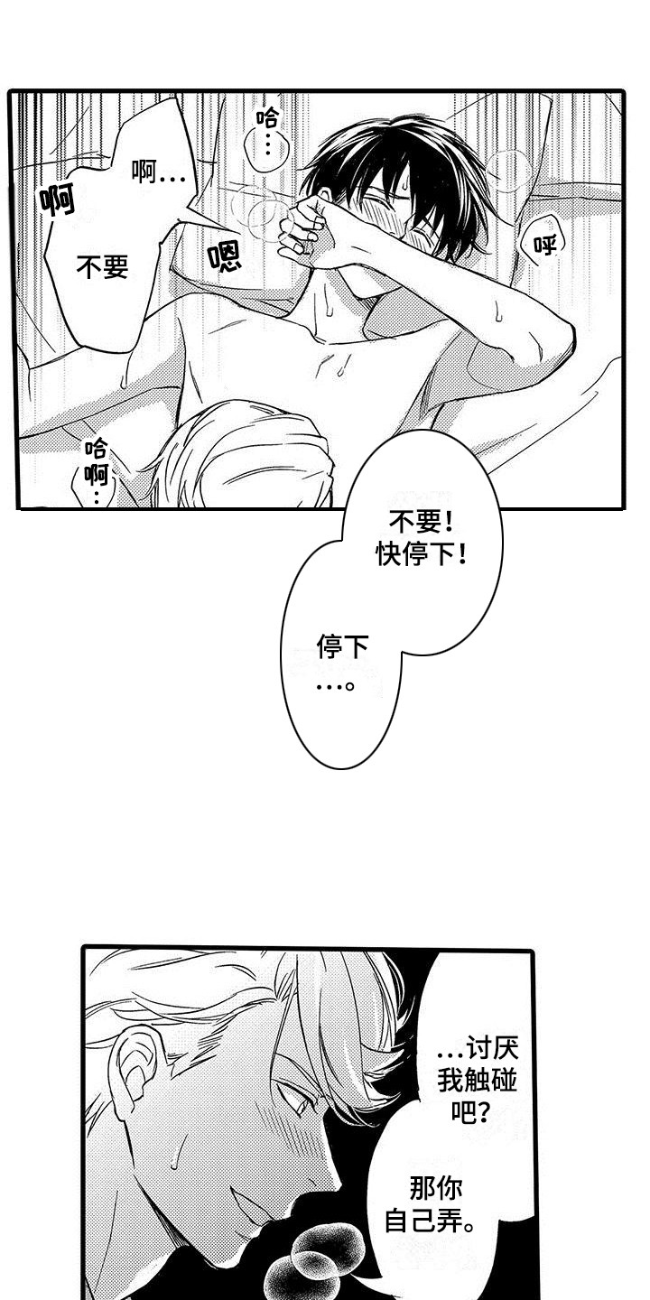 第12章：一片空白9
