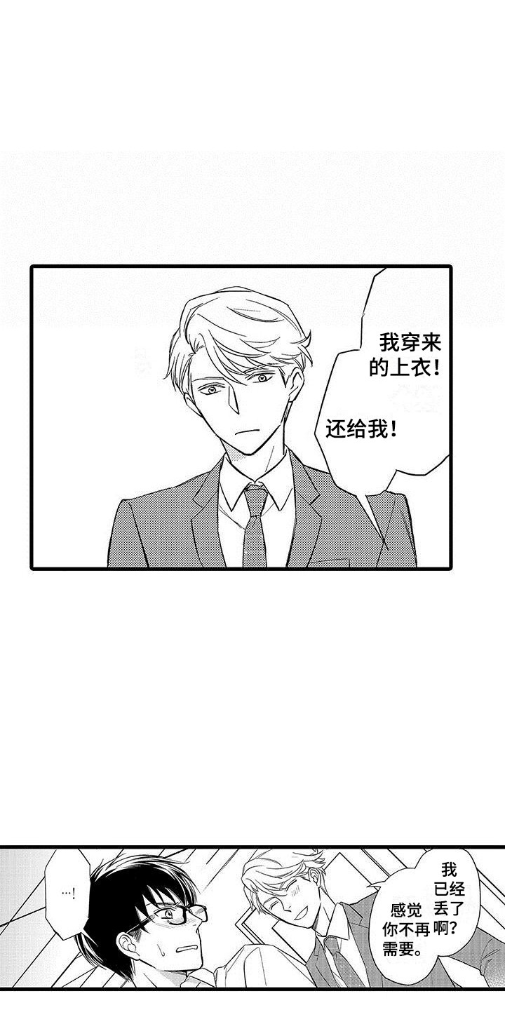 第8章：戏弄11