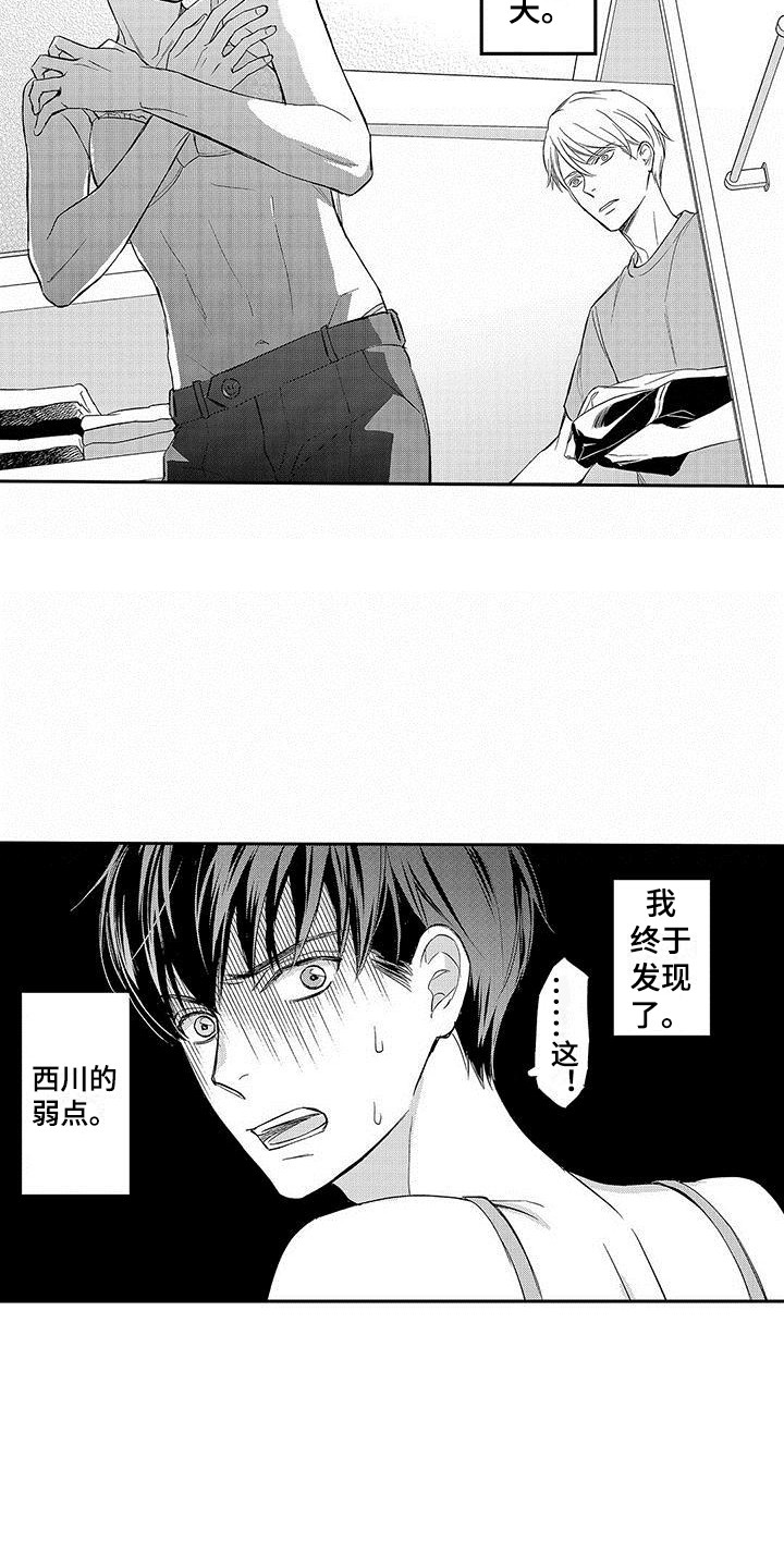 第14章：引起注意8