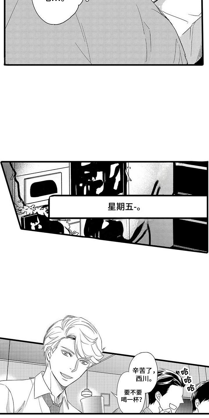 第3章：秘密11