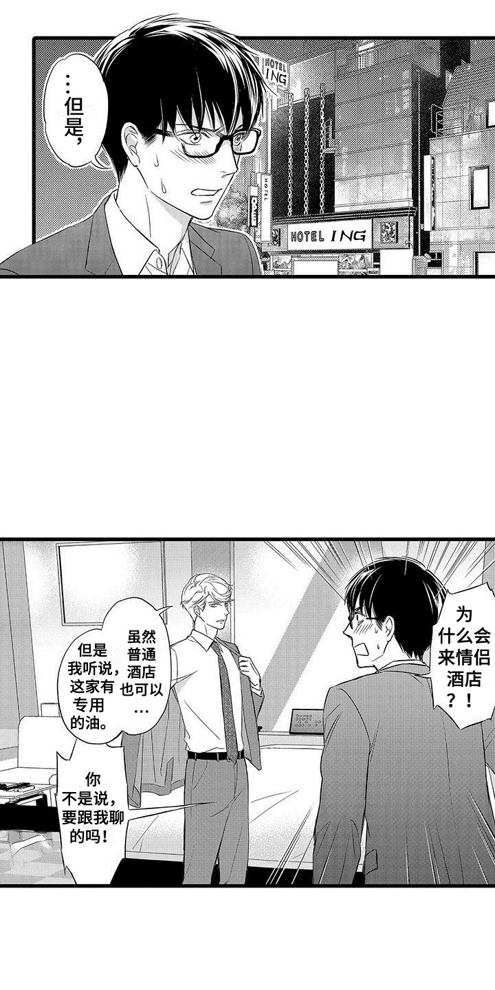第17章：慢慢聊8