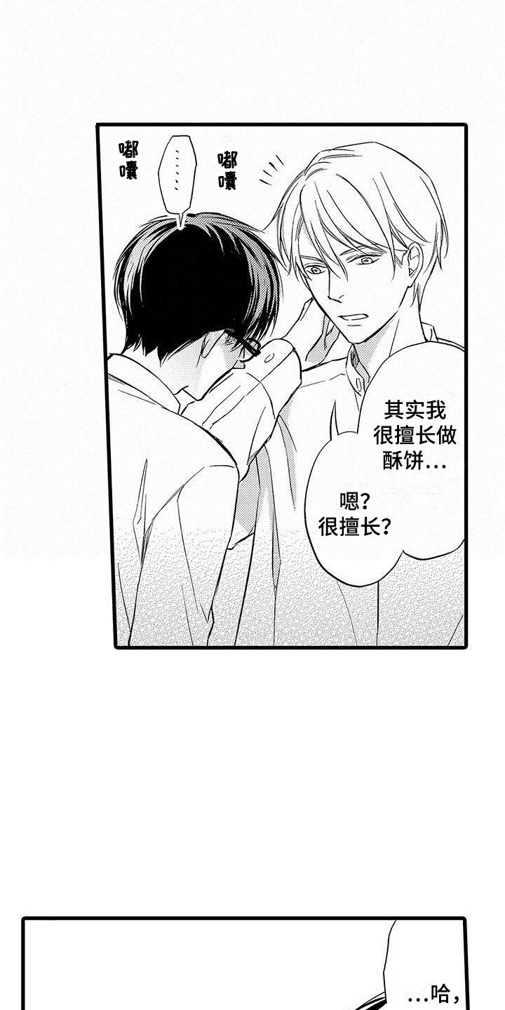 第15章：闹脾气0