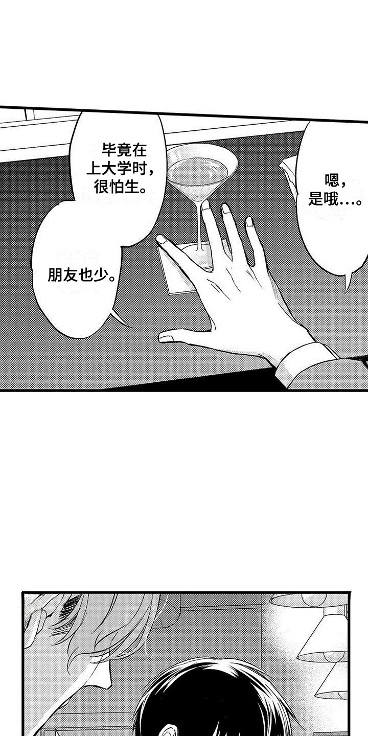 第10章：差异2
