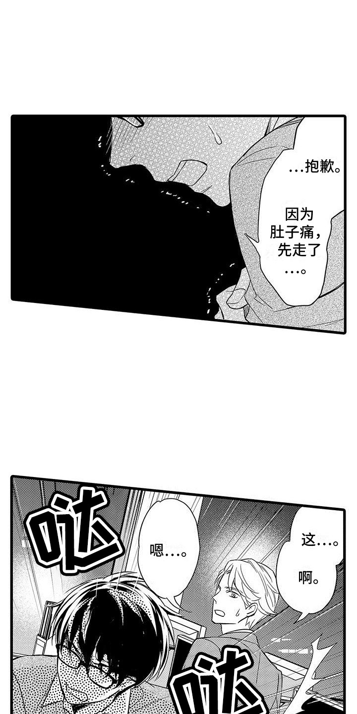 第2章：奇怪的反应15